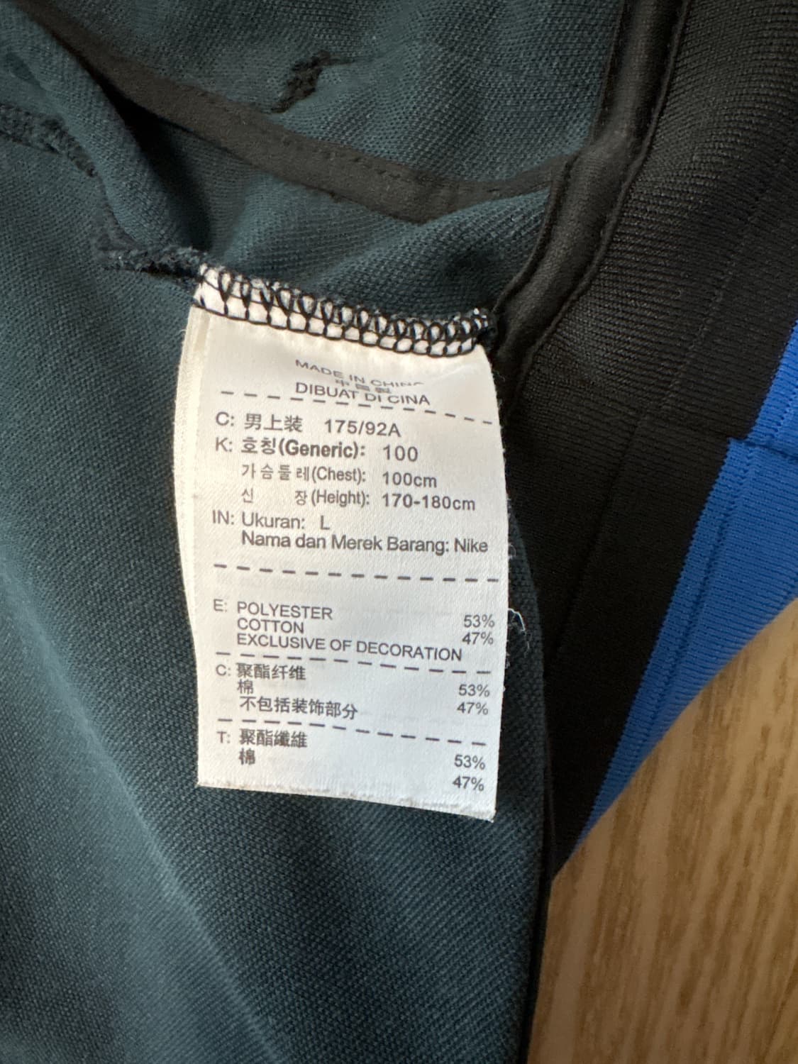 나이키 인터밀란 트랙 자켓  상품이미지2