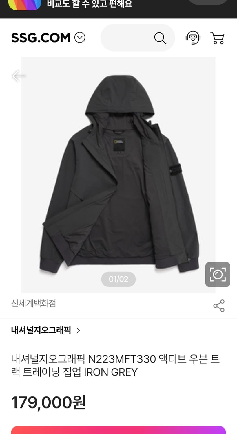 내셔널지오그래픽 N223MFT330 액티브 우븐 트랙 트레이닝 자켓 사이 상품이미지2