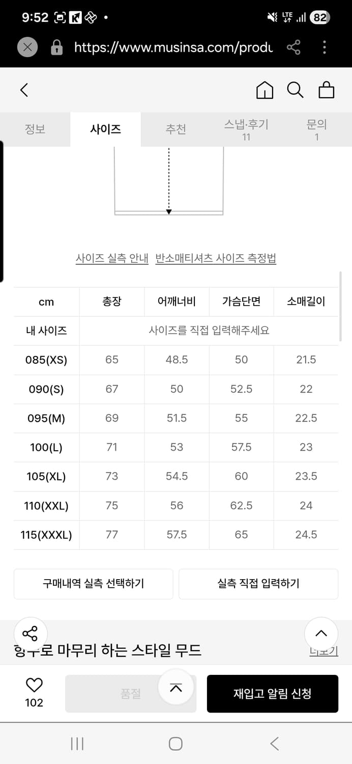 NFL 오트밀 반팔티 110사이즈 상품이미지6