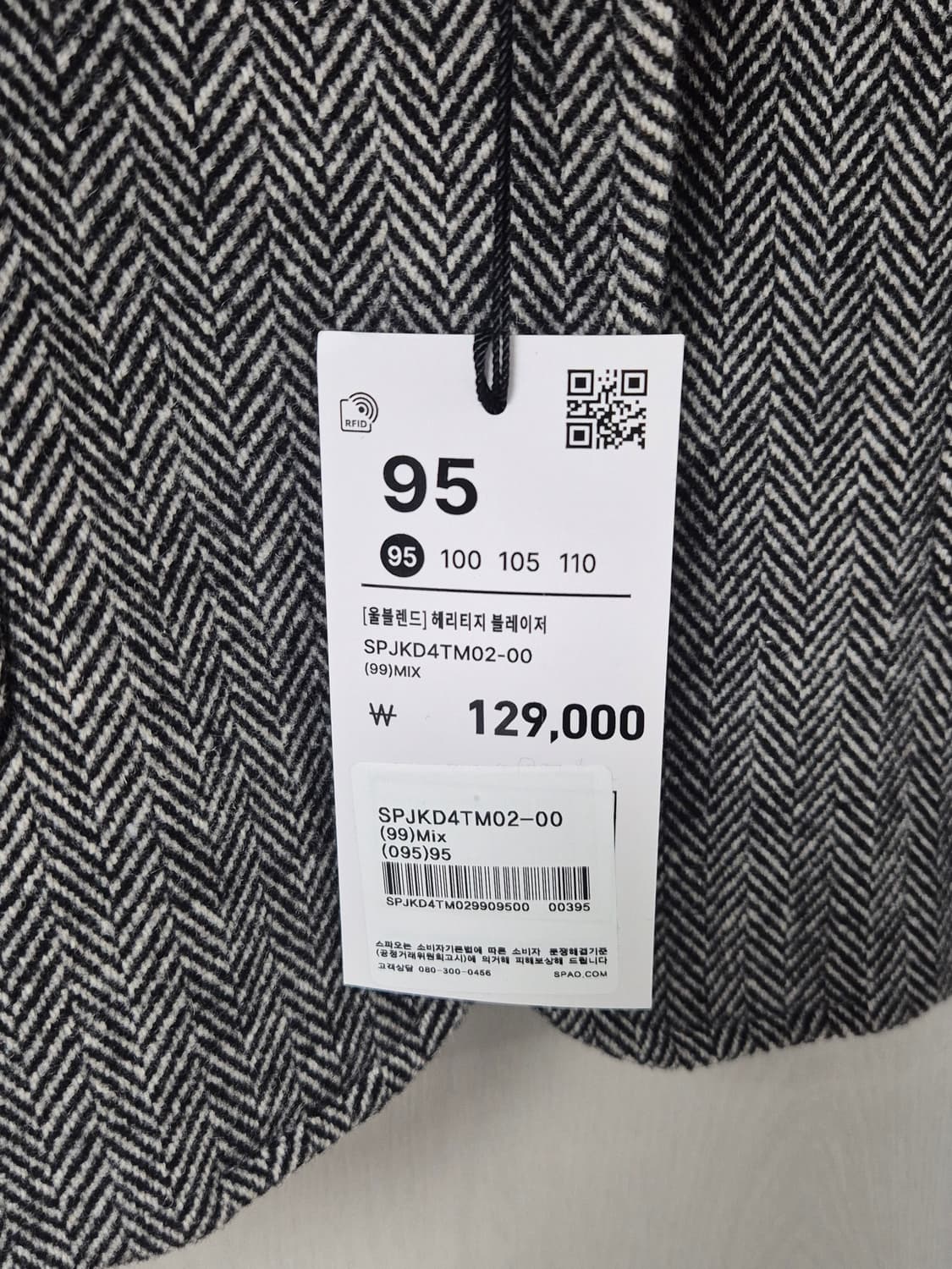 스파오 헤링본 자켓 100 (새상품) 상품이미지4