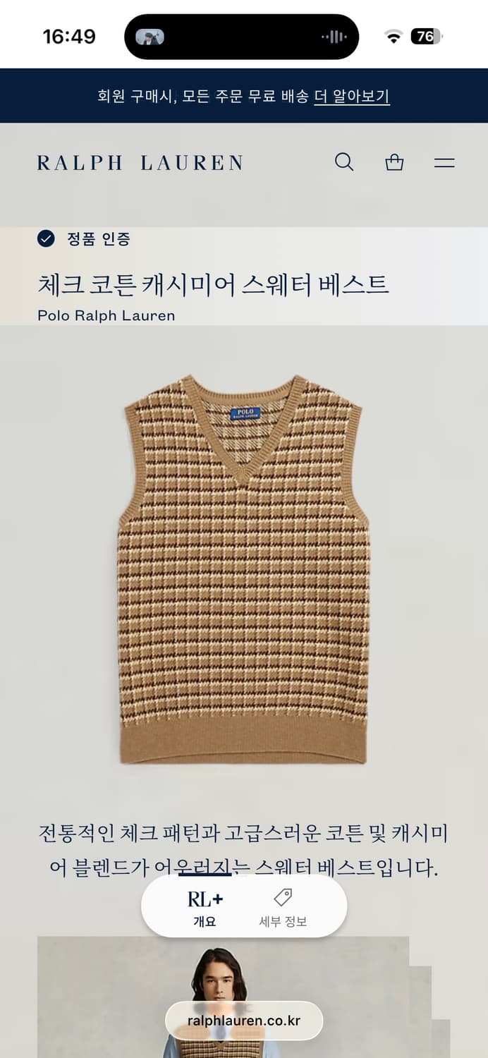 폴로 베이지 체크 니트조끼 상품이미지5