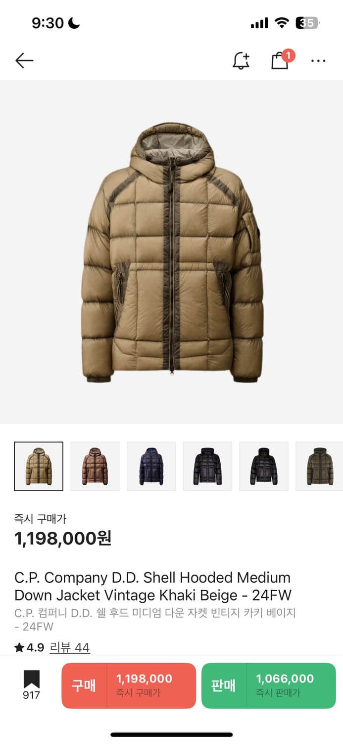 Cp컴퍼니 dd쉘 다운자켓 빈티지 카키 베이지 m 구매 상품이미지1