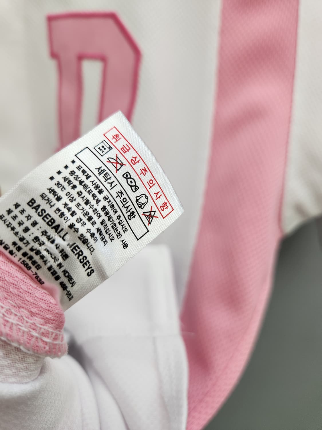 두산베어스 31번 정수빈 핑크 유니폼 상품이미지8