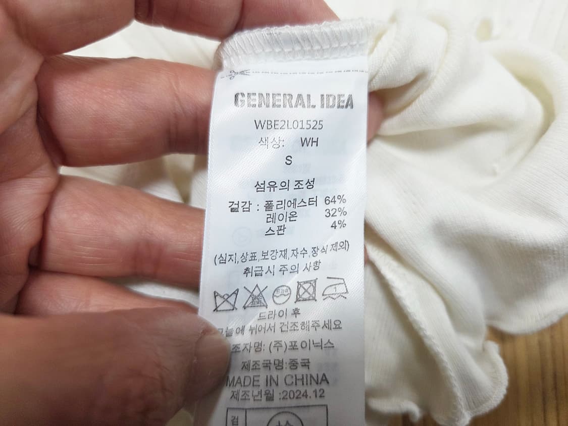 제너럴아이디어(Generalidea) 배색 아일렛 V넥 티셔츠 55 상품이미지7