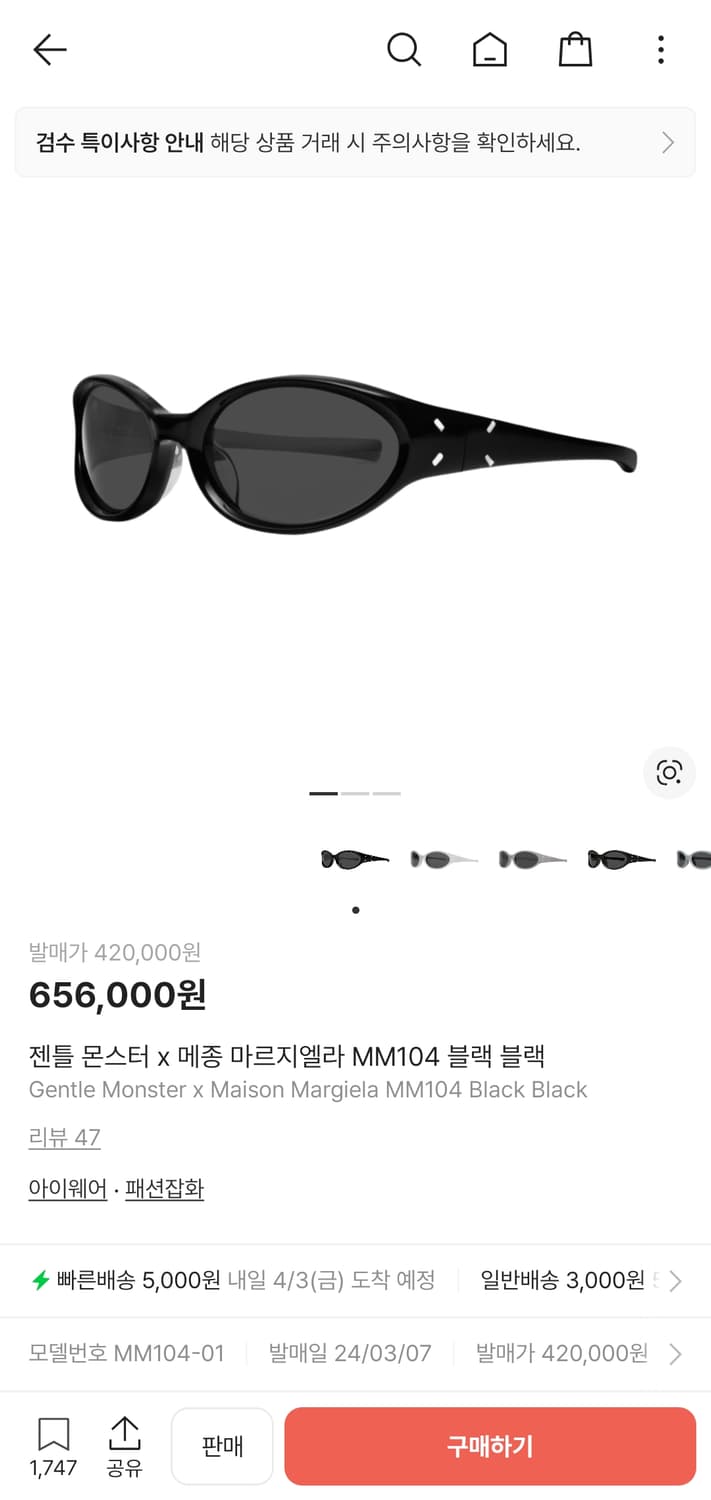 마르지엘라 젠틀몬스터 mm104 블랙 상품이미지6