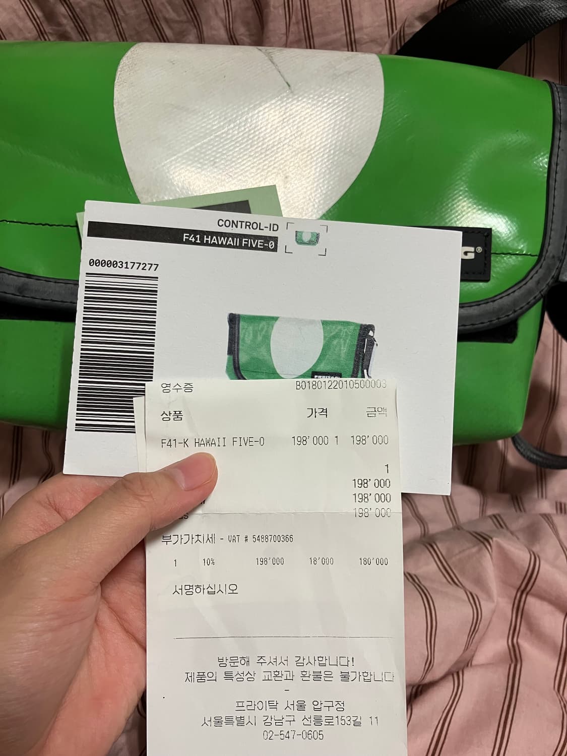 프라이탁 하파오 상품이미지3