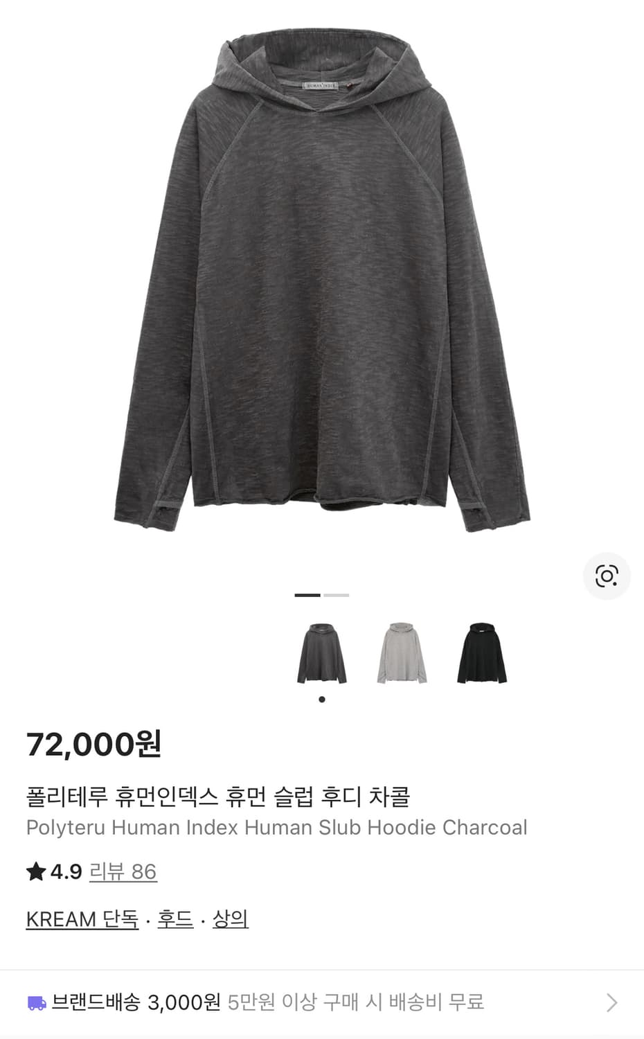 (2) 폴리테루 슬럽후디 그레이, 차콜 일괄판매 상품이미지1