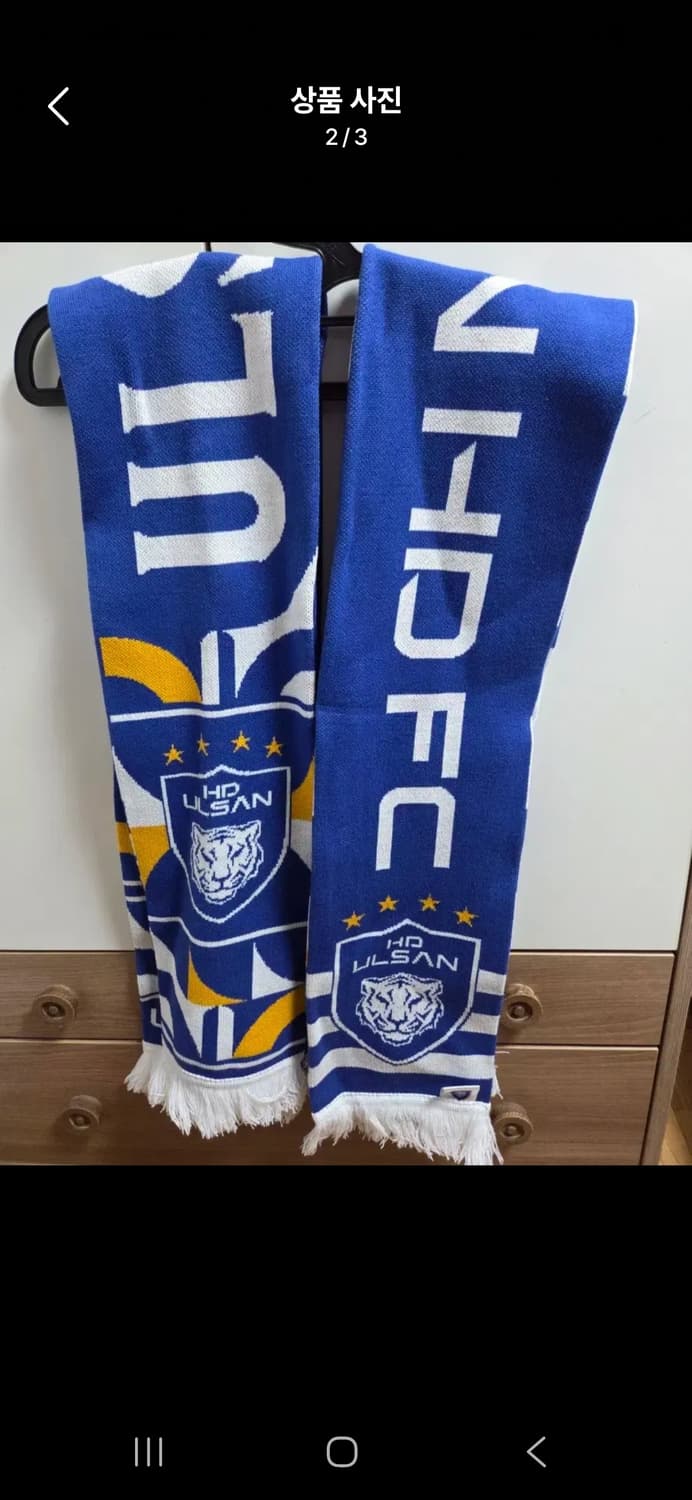 서울fc울산현대fc토트넘(손흥민) k리그 축구 머플러 판매 상품이미지2