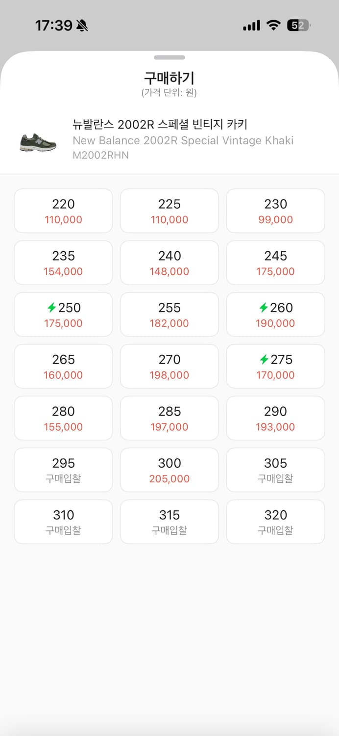 뉴발란스 2002 빈티지 카키 285 상품이미지2