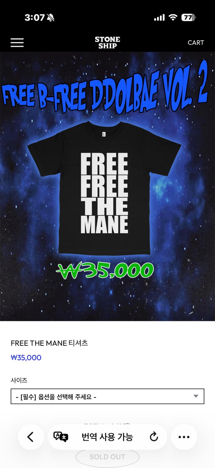 비프리 머천다이즈 티셔츠 M 상품이미지1