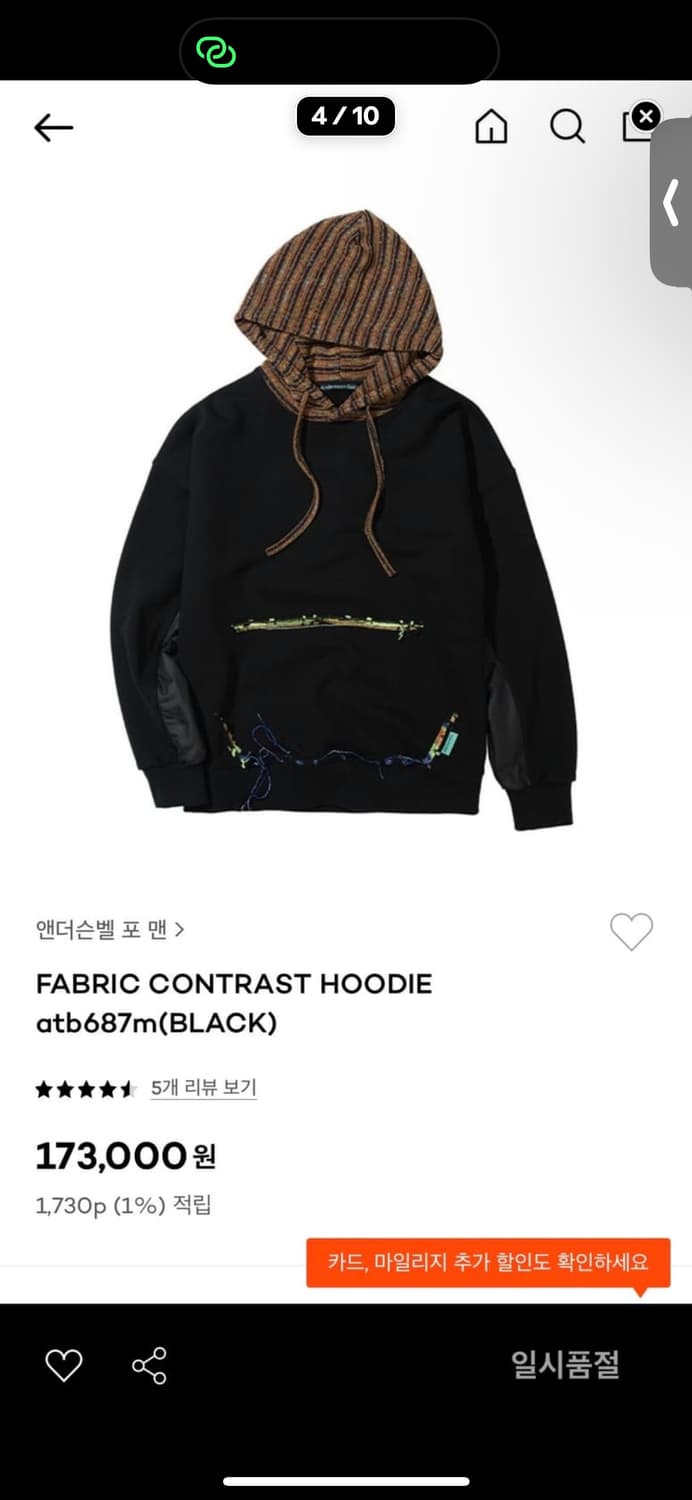 앤더슨벨 패브릭 후드티 상품이미지4