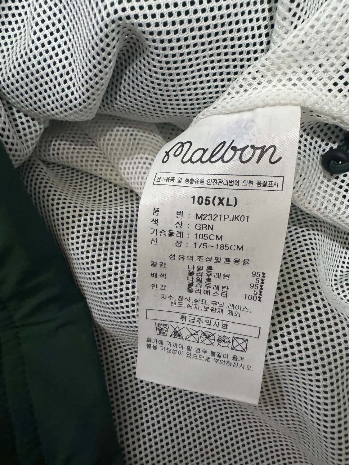 XL 말본 아노락 바람막이 자켓 상품이미지9