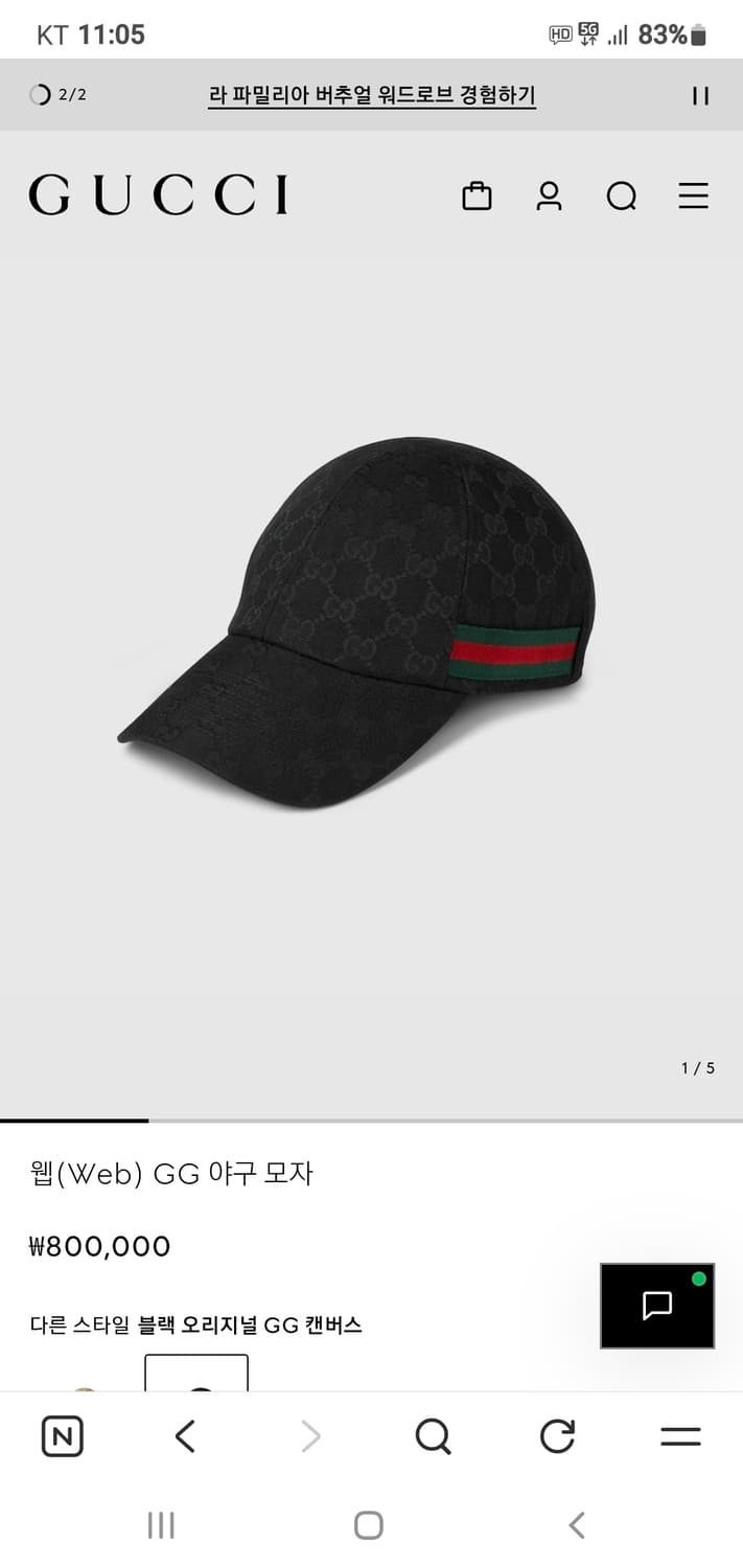 구찌 모자/볼캡 L(59) 새상품급 정품(한글텍) 상품이미지10