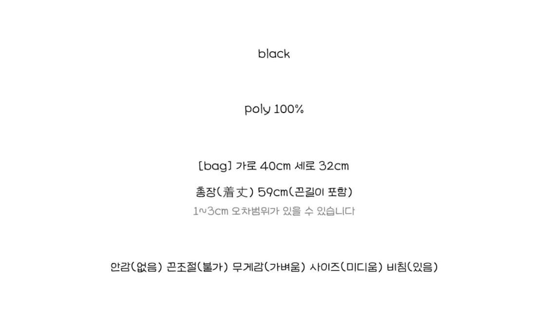 보헤미안 레이스 소프트 숄더 에코백 블랙 상품이미지3