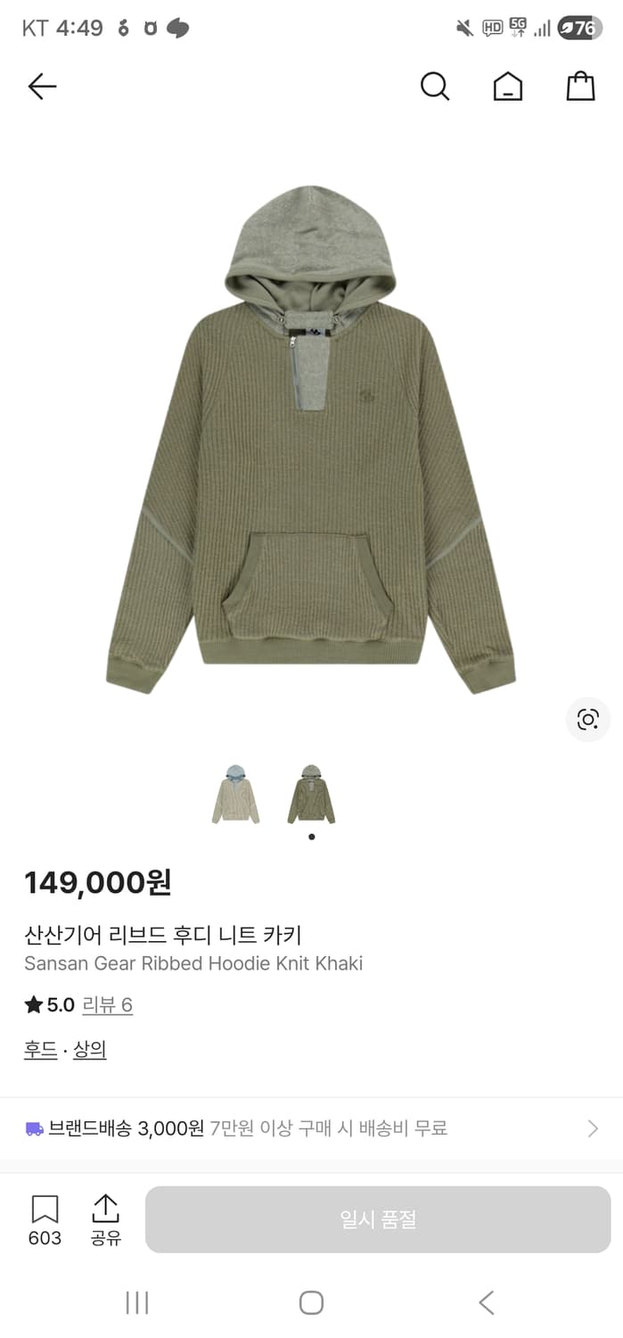 산산기어 후디드 니트 차콜 상품이미지1