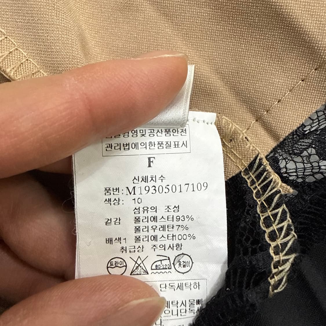 F 빈티지 배색 레이스 롱 스커트 0330T 상품이미지4