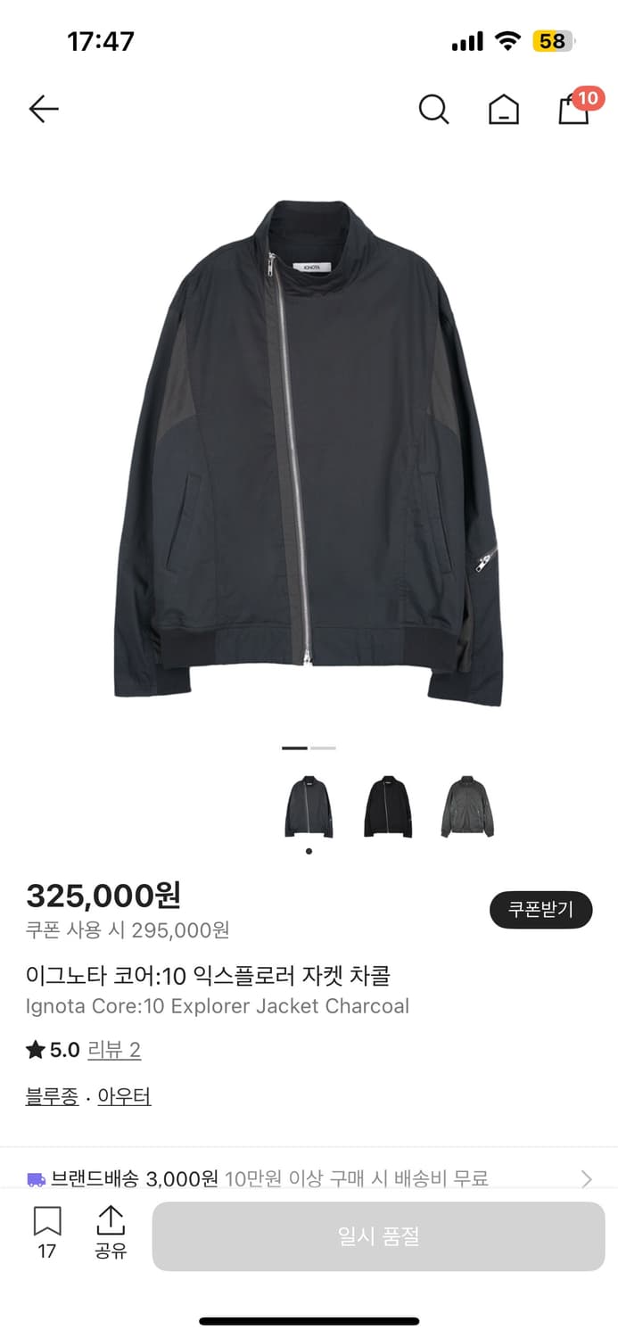 이그노타 코어10 익스플로러 자켓 차콜 상품이미지1