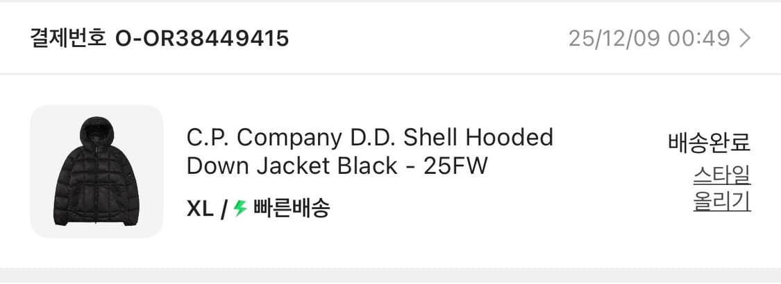 cp컴퍼니 디디쉘 패딩 블랙 XL 새상품급 상품이미지10