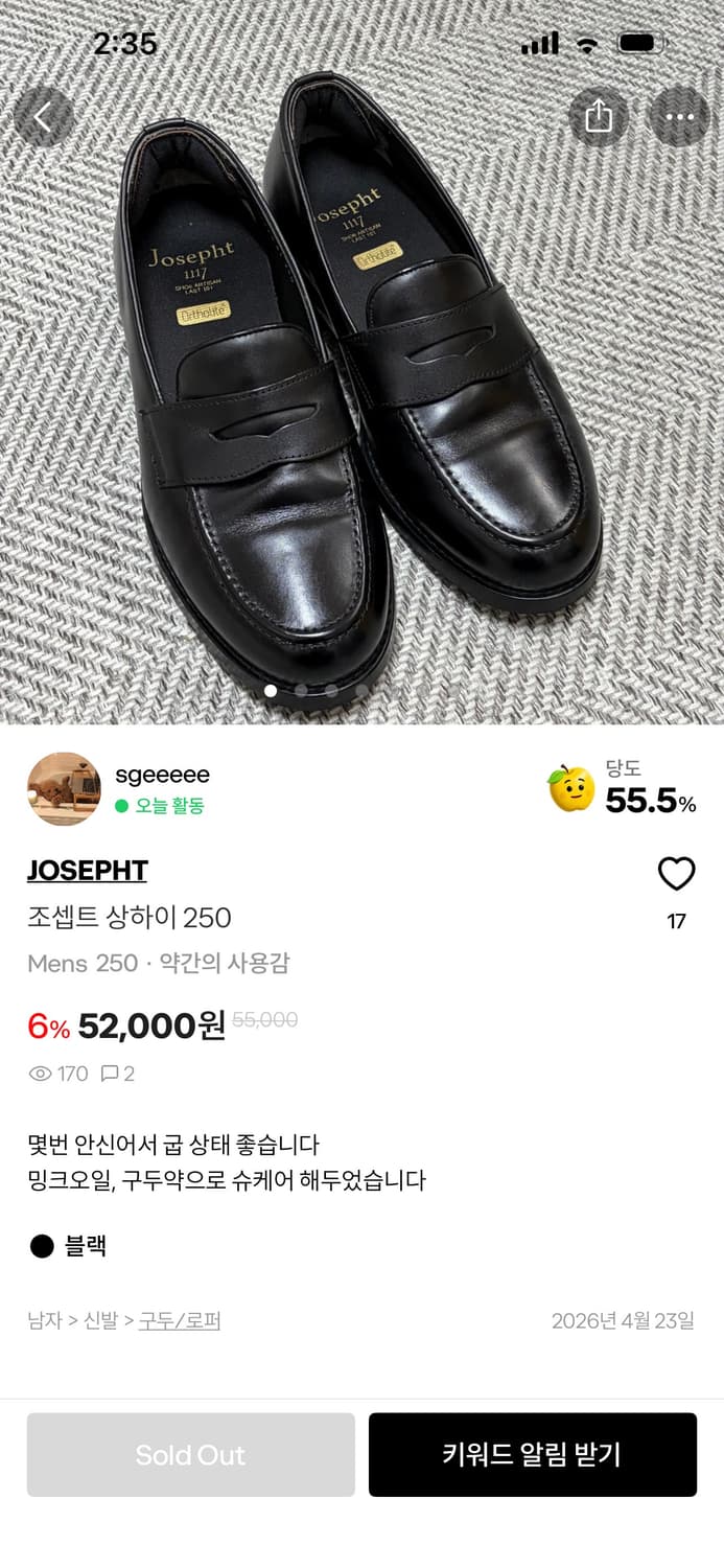 조셉트 상하이 250 상품이미지1