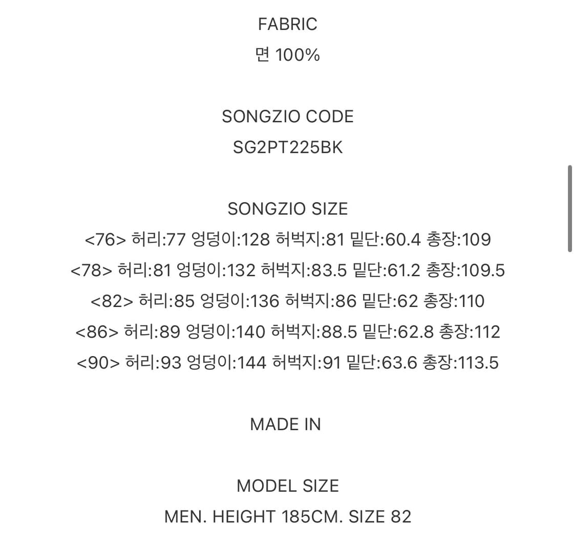 송지오옴므 벨티드데님 76사이즈 판매합니다. 상품이미지2