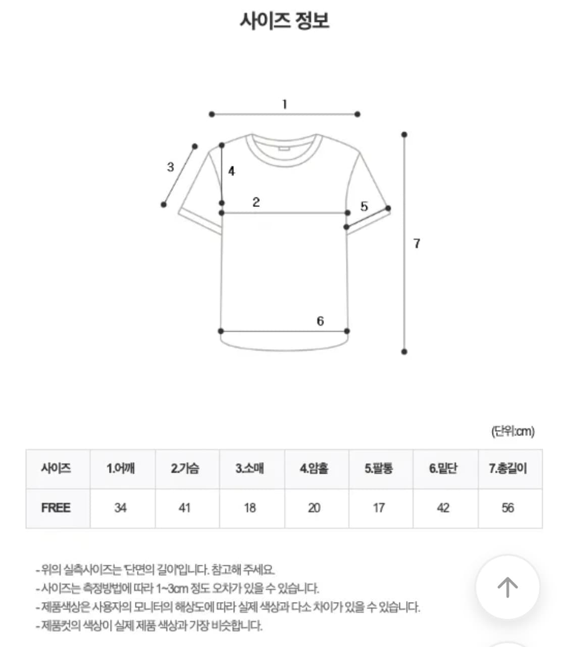 [새상품] 플라워 패치 반팔티셔츠 상품이미지9