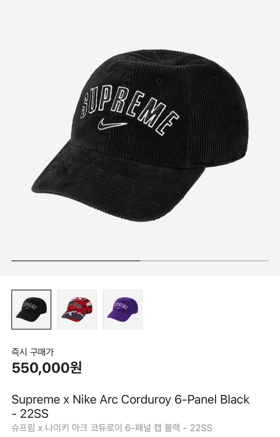 Supreme x Nike 슈프림x나이키 아크 블랙 6패널 볼캡 모자 상품이미지2