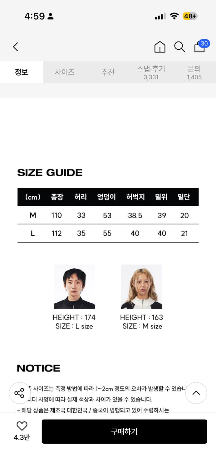 스켈리웩 벌룬핏 스웨트 팬츠 상품이미지2