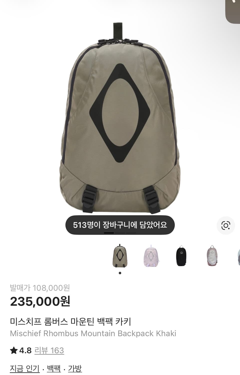 미스치프 롬버스 마운틴 백팩 카키 상품이미지1