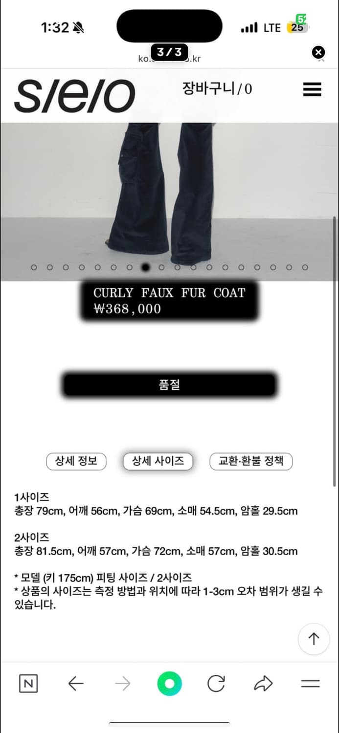 SEO CURLY FAUX FUR COAT 에스이오 상품이미지3