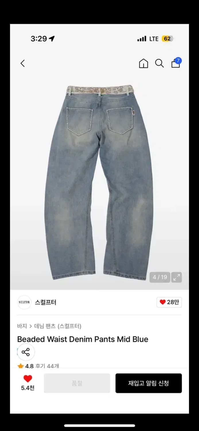 스컬프터 비즈 데님 팬츠 m 상품이미지2