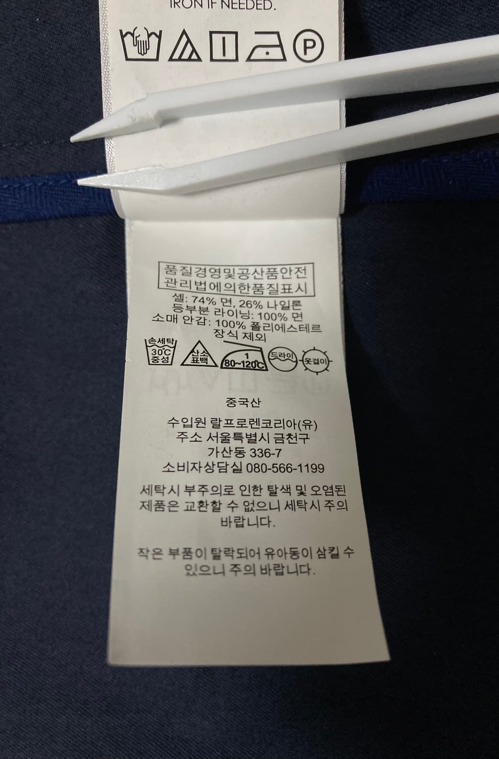 폴로 네이비 코트 95-100(S) 판매 상품이미지7