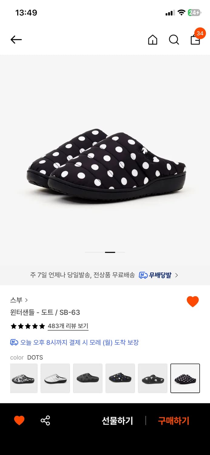 스부 윈터 샌들 도트 00사이즈 상품이미지1