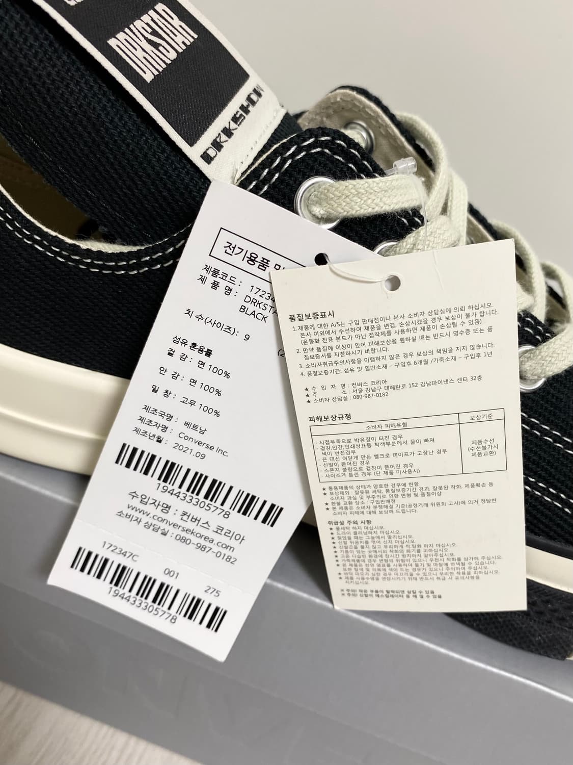 DRKSHDW by Rick Owens X CONVERSE DRKSTAR 상품이미지9