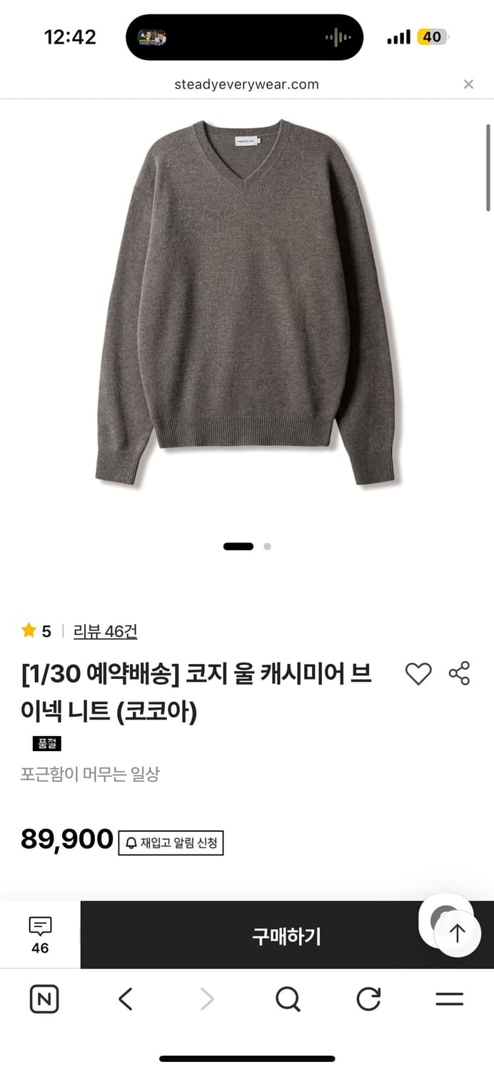 스테디에브리웨어 / 25 브이넥 니트 / 2 상품이미지1