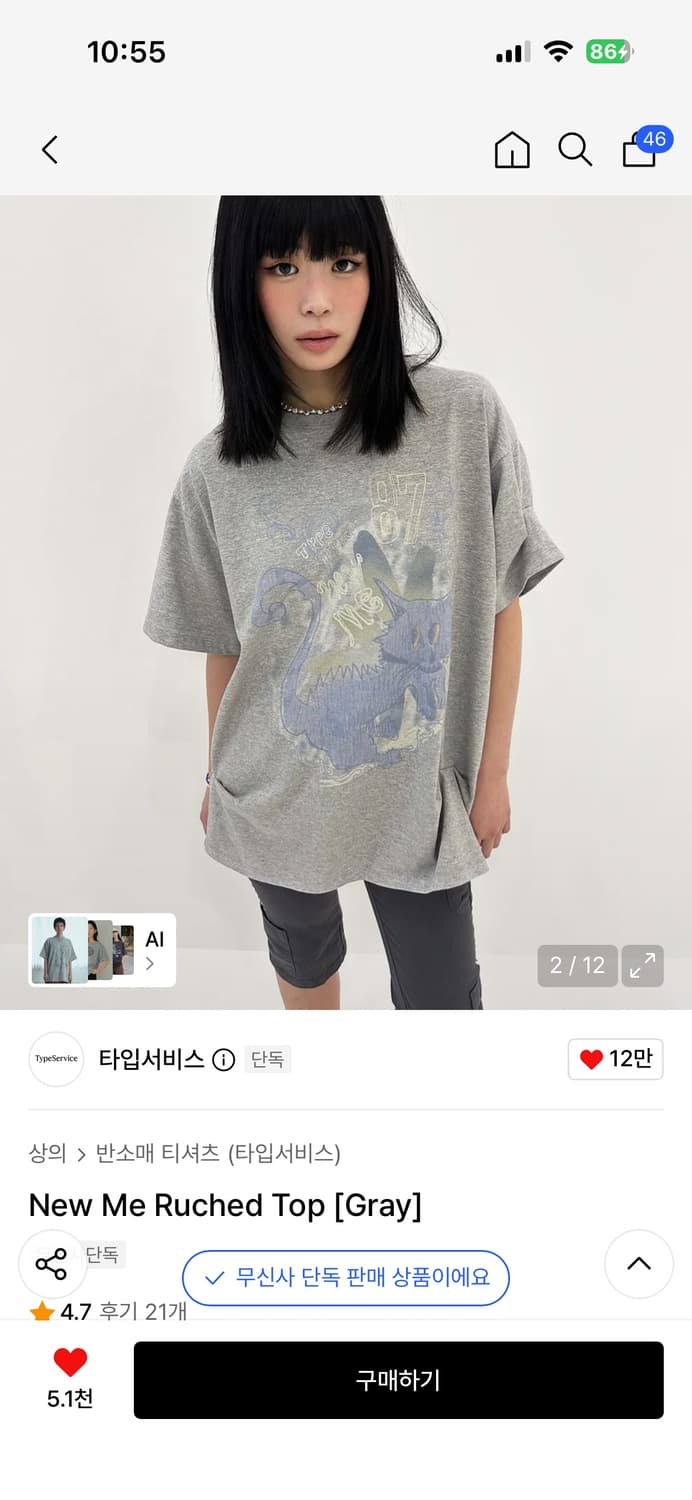 타입서비스 New Me Ruched Top [Gray] 상품이미지1