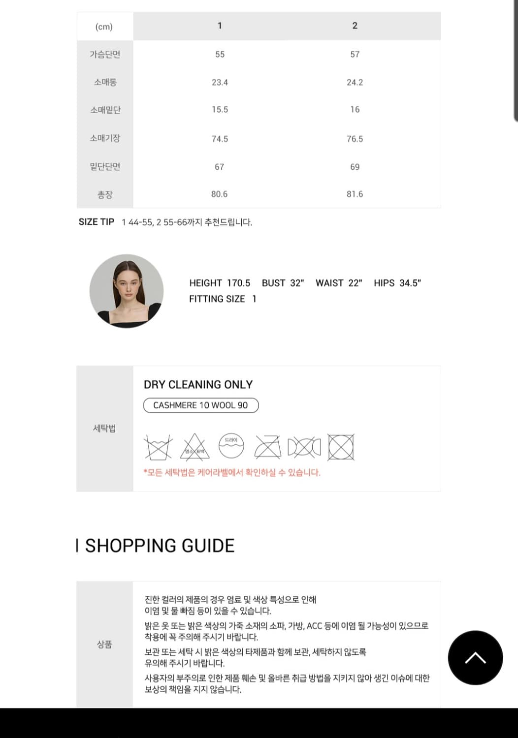 플로움 하프코트 크림 상품이미지6