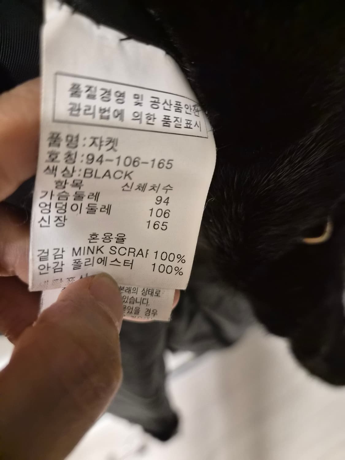 진도모피(JINDO) 정품 블랙 미니 밍크 자켓 (상태 최상) 상품이미지6