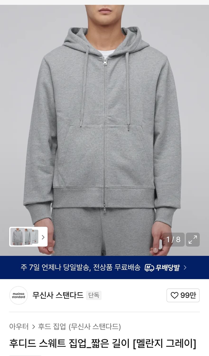 무탠다드 후드집업 짧은길이 m사이즈 상품이미지1