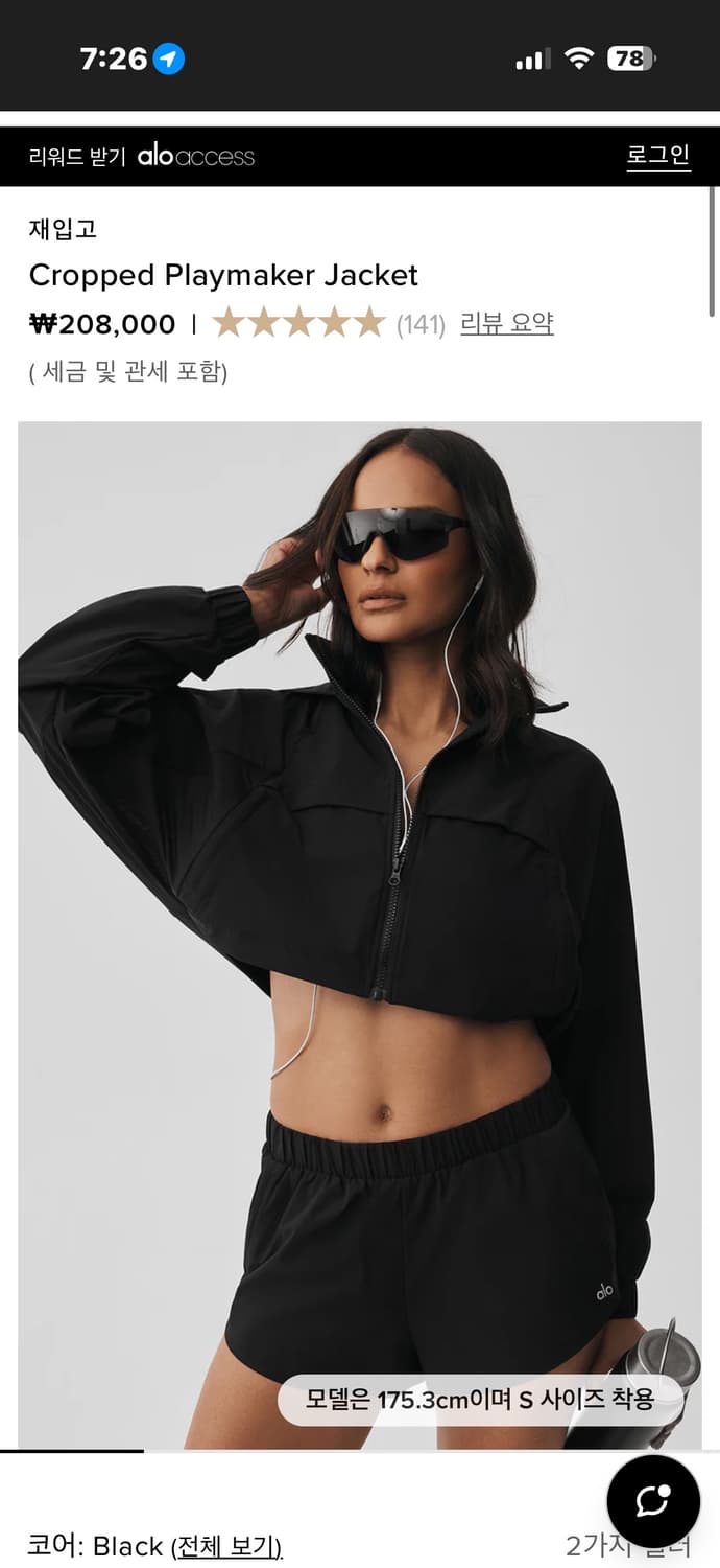 alo 플레이메이커 판매합니다. 상품이미지1