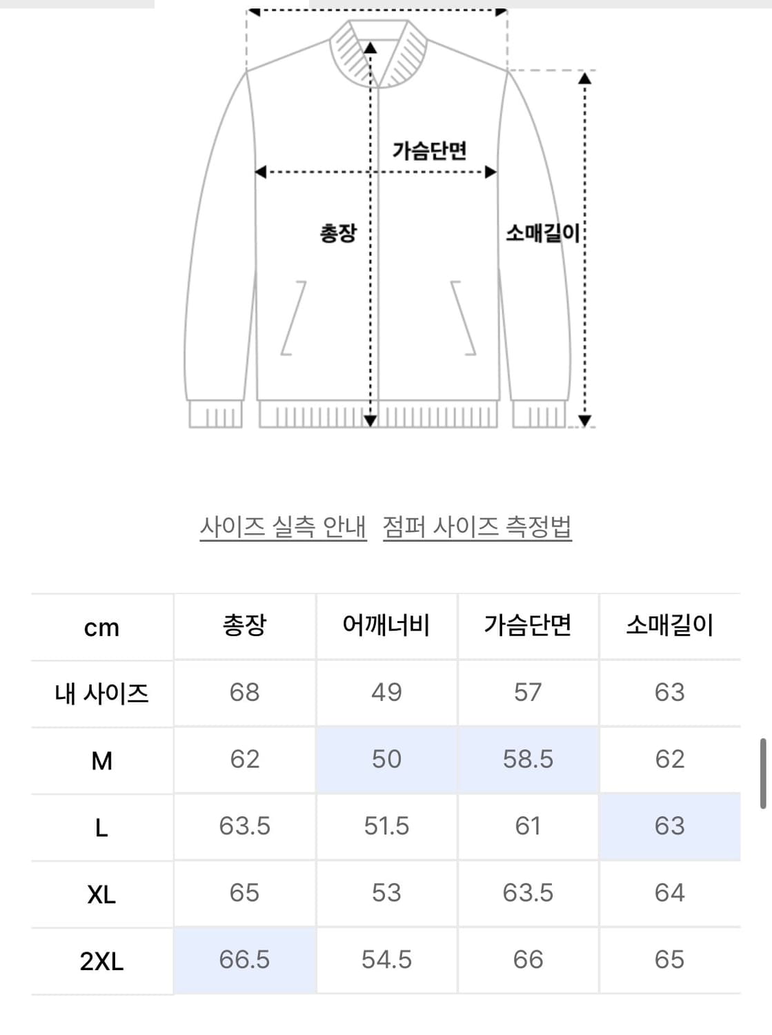 도프제이슨 워시드 코튼 스윙 자켓 상품이미지2