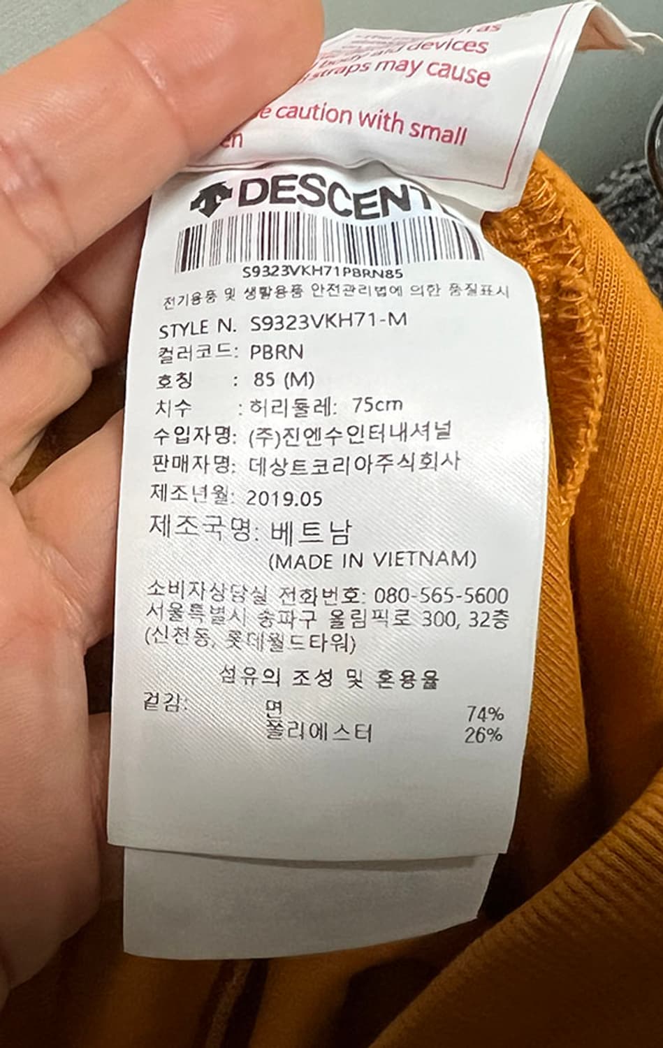 데상트 남자 트레이닝 반바지 스웻쇼츠 머스타드 캐주얼 스포츠 M 30 상품이미지6