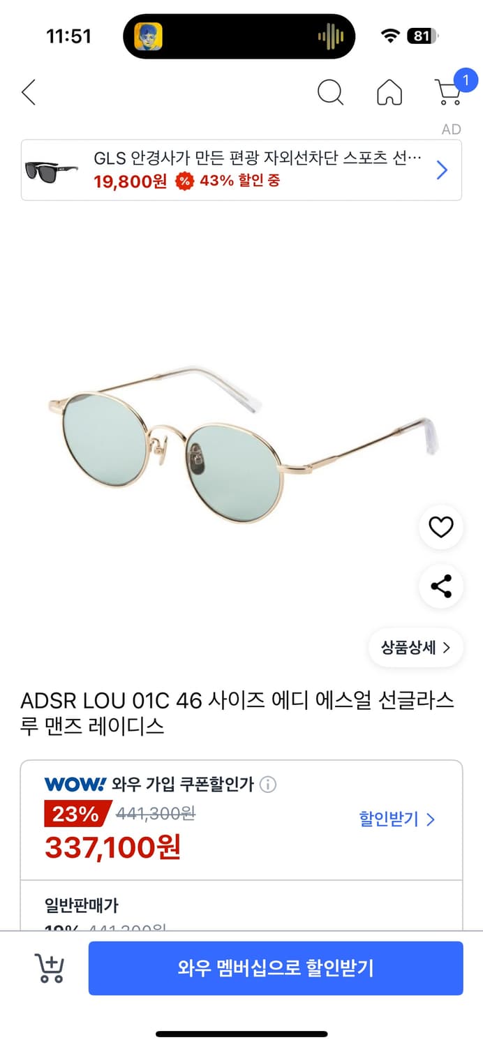 [새상품] ADSR LOU 01C 모델 상품이미지1