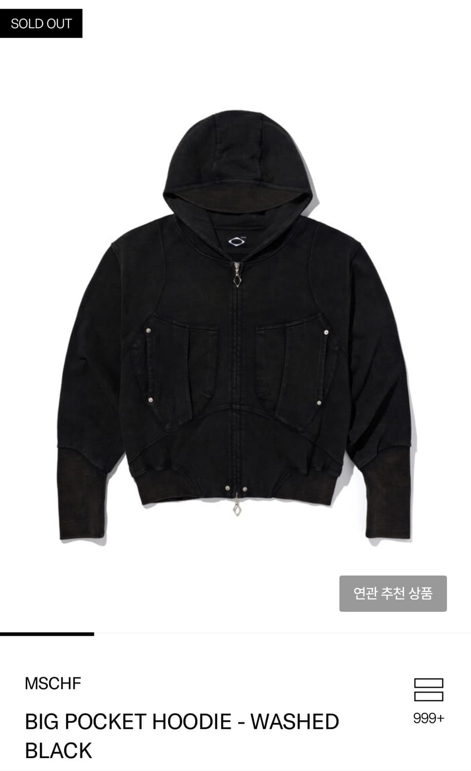 [미스치프]빅 포켓 후디-워시드 블랙 M사이즈 상품이미지1