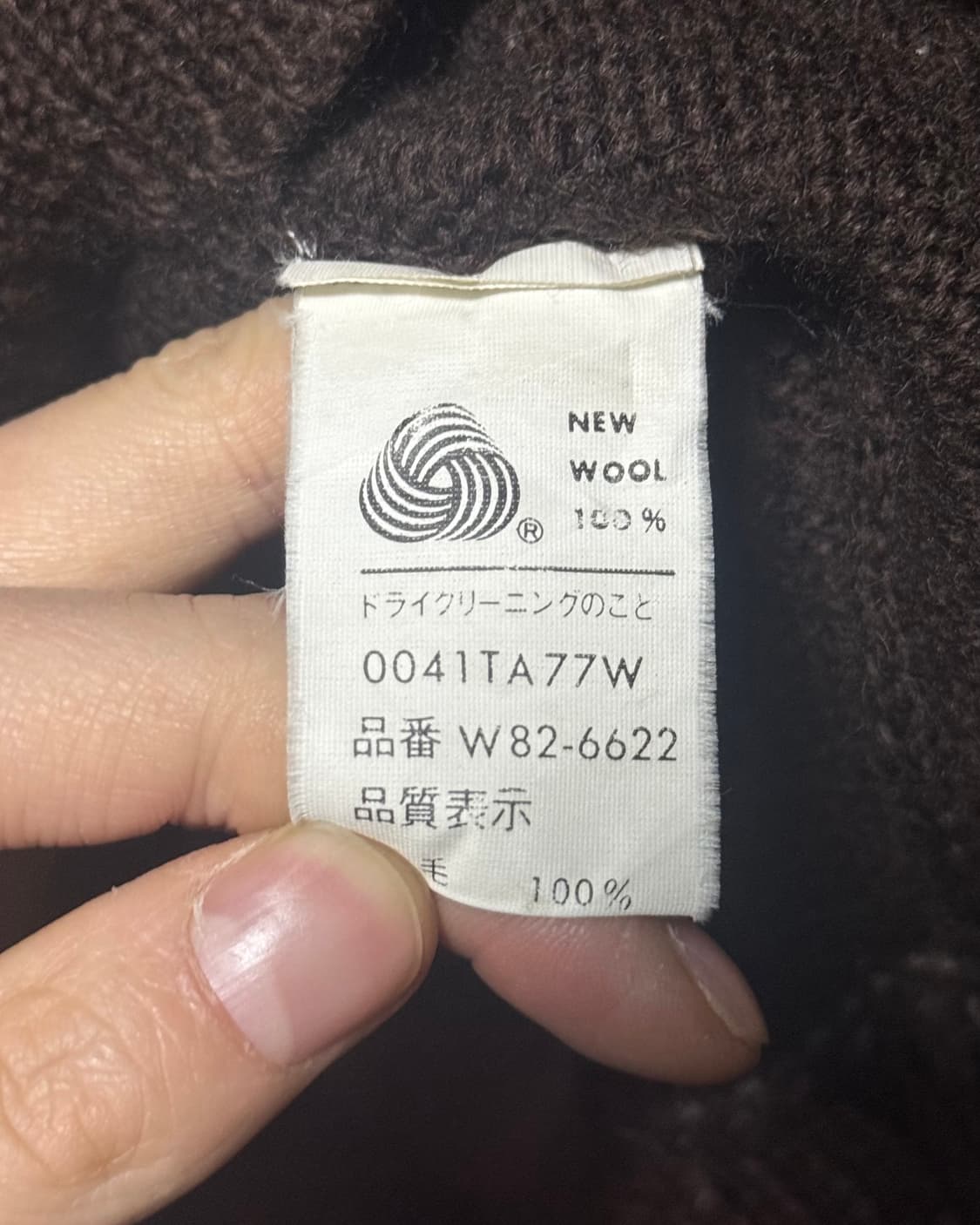 맥그리거 울 브라운 갈색 에스닉 웨스턴 민트 눈꽃 노르딕 가디건 L 일본 상품이미지7