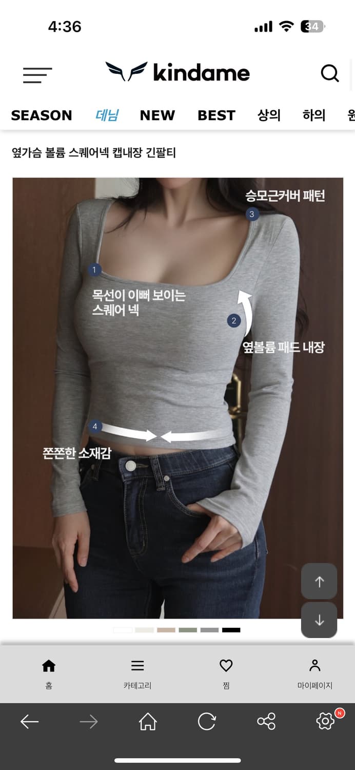 카인다미 옆가슴 볼륨 스퀘어넥 캡내장 긴팔티 상품이미지3