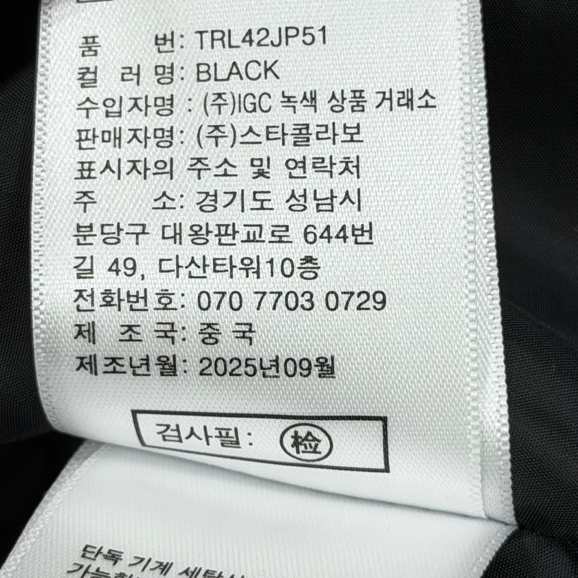 트루릴리전 우먼 빅카라 헤비 패딩 블랙 XL 105 상품이미지9