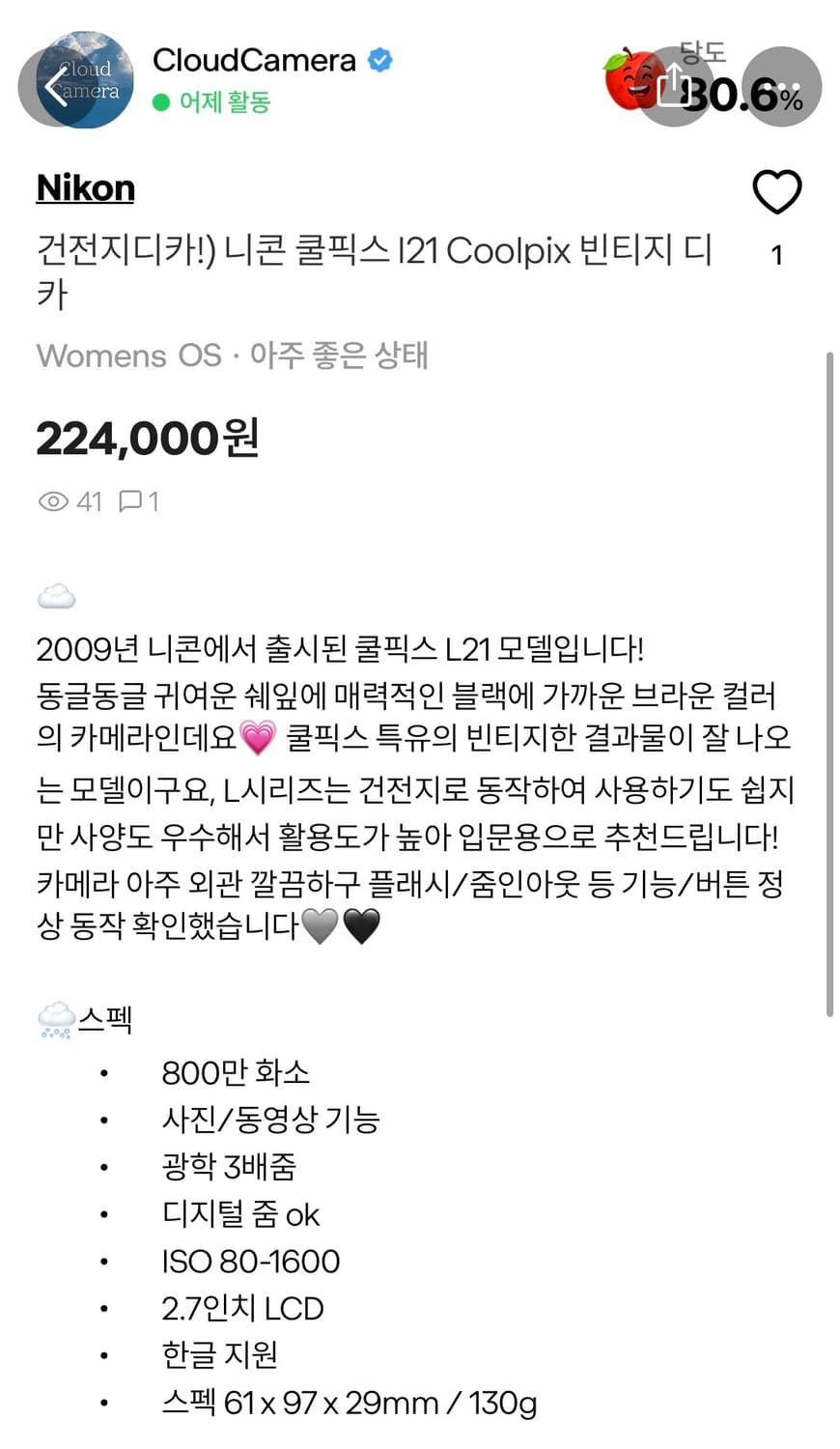 무료배송, 상태 좋음) 니콘 쿨픽스 l21 상품이미지10