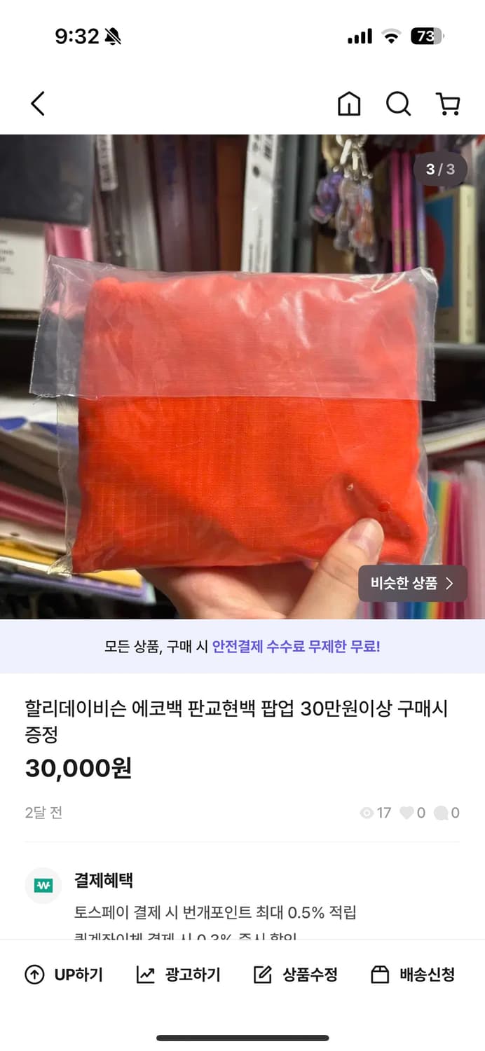할리데이비슨 에코백 크로스백 상품이미지2