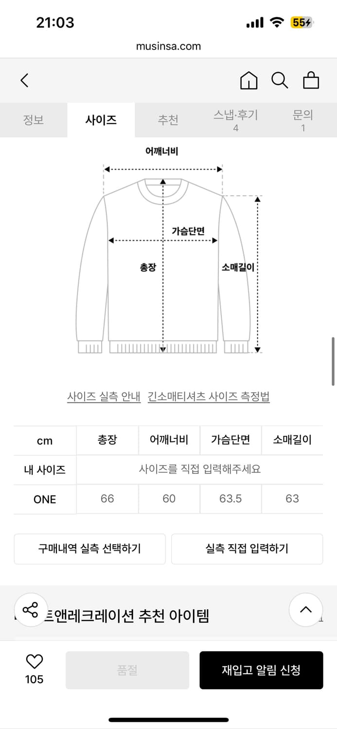 레스트앤레크레이션 오버사이즈 폴로 니트 탑 블랙 상품이미지8