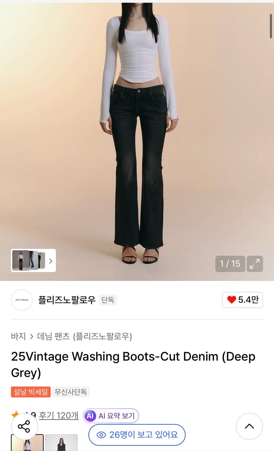 플리즈노팔로우 빈티지 와싱 로우라이즈 데님팬츠 M 상품이미지1